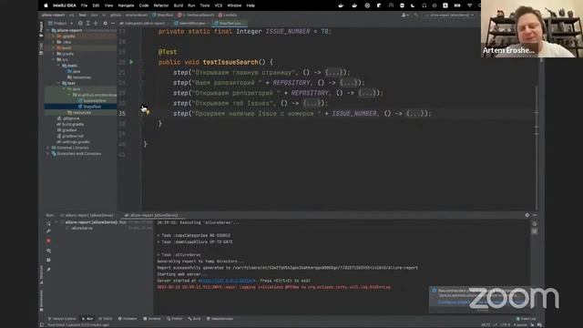 Allure Report // Демо-занятие курса «Java QA Engineer Professional» смотреть онлайн