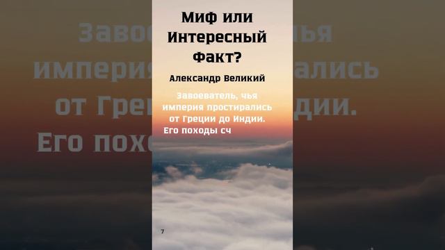Мифы и факты Античной Греции смотреть онлайн