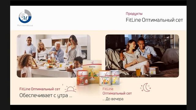 Бизнес возможность Компания PM international смотреть онлайн