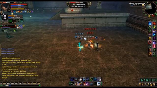 79 Данж Туман 2 Assassins 80+ Orion. Perfect World. смотреть онлайн