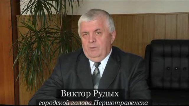 Виктор Рудых поздравляет женщин Першотравенска с Днем 8 Марта смотреть онлайн