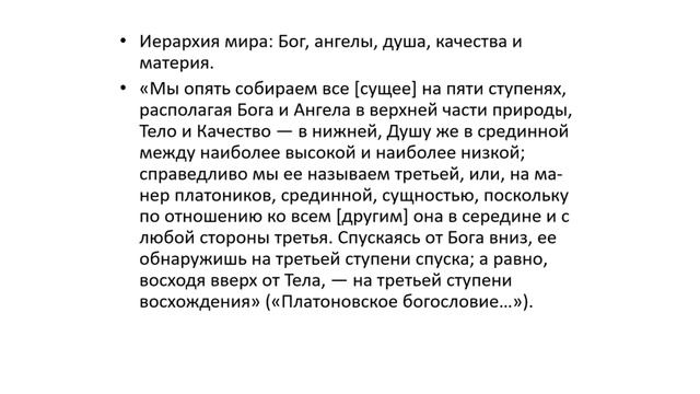 09_Марсилио Фичино смотреть онлайн