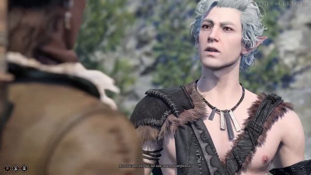 Baldur's Gate 3. Астарион после сна и колокольчик Шедоухарт (патч 7) (Райан) (Astarion)