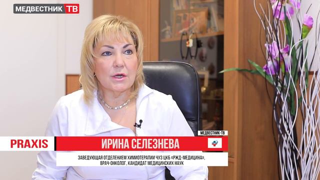 Praxis_Химиотерапия смотреть онлайн