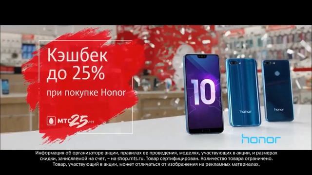 МТС-Хрусталёв-День Рождения-Смартфон Хонор смотреть онлайн