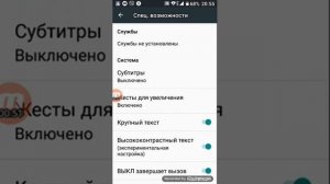 Как менять цвет экрана в телефоне
