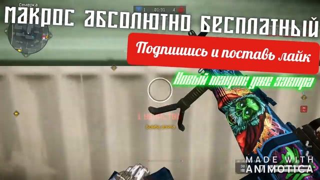 Макрос на АК-103 в точку АБСОЛЮТНО БЕСПЛАТНО смотреть онлайн