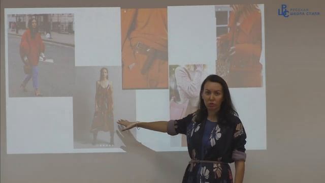[РУССКАЯ ШКОЛА СТИЛЯ] Мастер-класс "Тренды стильного образа! Осень - зима 2018/2019" смотреть онлайн