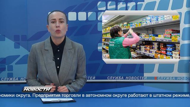 220310 В Югре идет ежедневный мониторинг цен на товары первой необходимости. смотреть онлайн