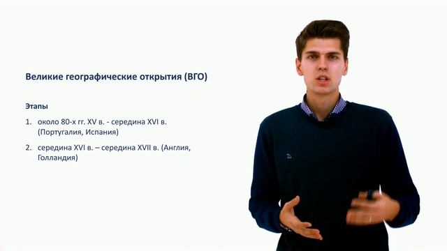 62. Раннее новое время в Европе смотреть онлайн