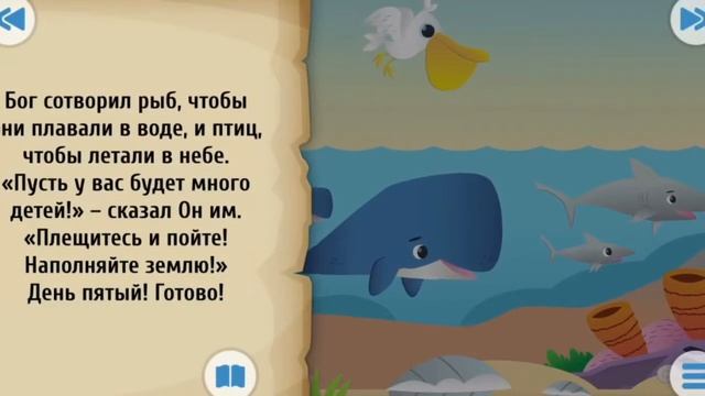 Библия детская - Сотворение мира #1 Аудиобиблия для детей, الكتاب المقدس للأطفال смотреть онлайн