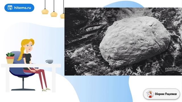 Сборник рецептов