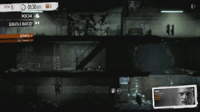 This War of Mine (Массовая Депрессия) #5 смотреть онлайн