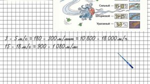 Страница 78 Задание 4 – Математика 4 класс (Моро) Часть 2
