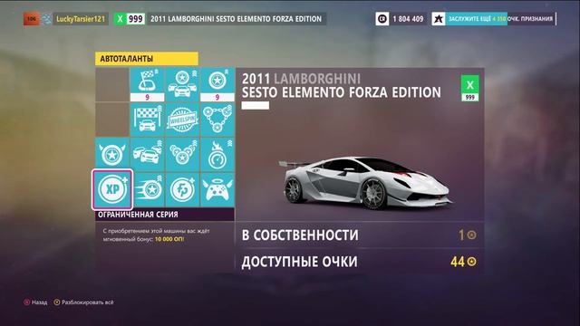 БЕСКОНЕЧНЫЙ ФАРМ ОЧКОВ АВТОТАЛАНТА ! ● НОВЫЙ ЛЕГКИЙ СПОСОБ! ● FORZA HORIZON 5 смотреть онлайн
