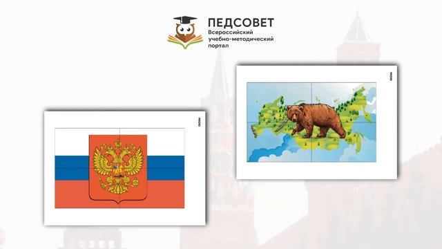 Лэпбук «Моя родина Россия» смотреть онлайн