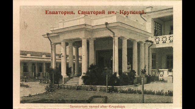 Евпатория / Yevpatoria 1929 смотреть онлайн