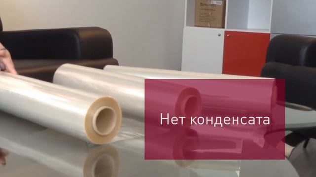 Целлюлозная пленка