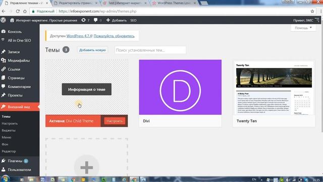 Как обновлять тему Divi для Wordpress смотреть онлайн