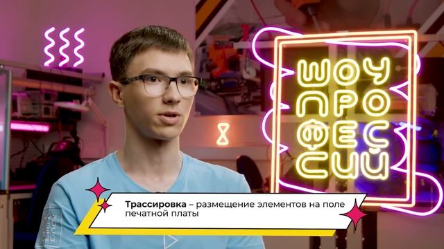 Шоу профессий: «Есть контакт!» смотреть онлайн