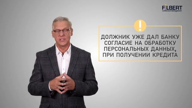 Персональные данные должников | Filbert | Филберт смотреть онлайн