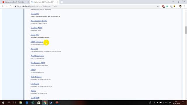 Какую прошивку выбрать для LeEco X520-528?/ ТРИ Самые лучшие прошивки(2020) смотреть онлайн