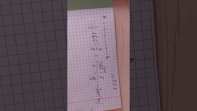 текстовые задачи 5 класс 3 четверть смотреть онлайн