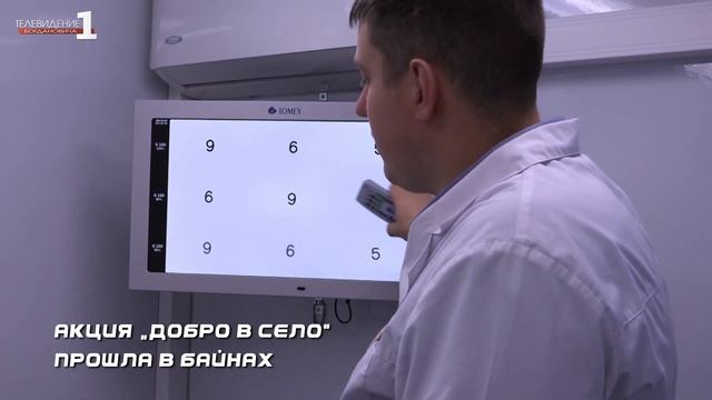 Жители Байновской сельской территории прошли диспансеризацию смотреть онлайн