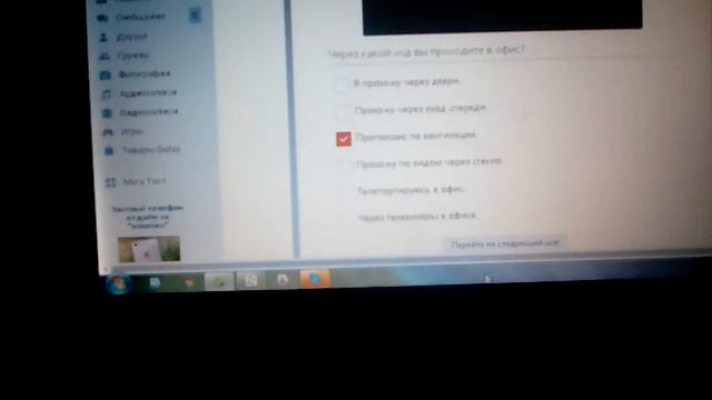 Мега Тест ВК какой ты аниматронник смотреть онлайн