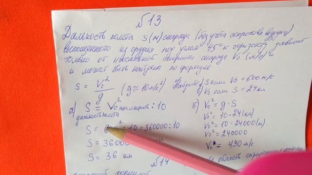 13 Алгебра 9 класс, Задача тема квадратичная функция смотреть онлайн