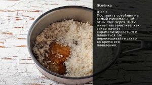 Жжёнка . Рецепт от шеф повара Максима Григорьева
