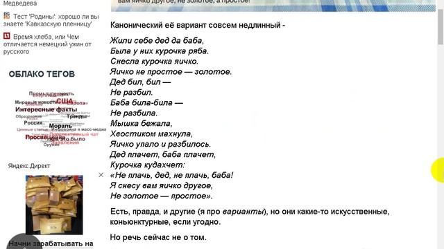 Сказочный парадокс. О сказках и смыслах. Оттуда. смотреть онлайн