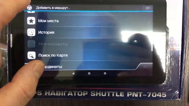 Кто ты такой GPS навигатор SHUTTLE PNT 7045 ?? смотреть онлайн