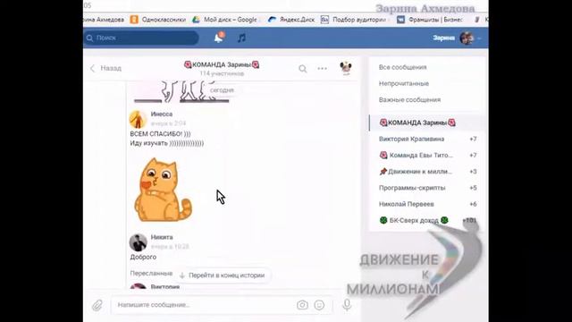 😲 ШОК. Что проходит в чатах команды "Движение к миллионам"? смотреть онлайн