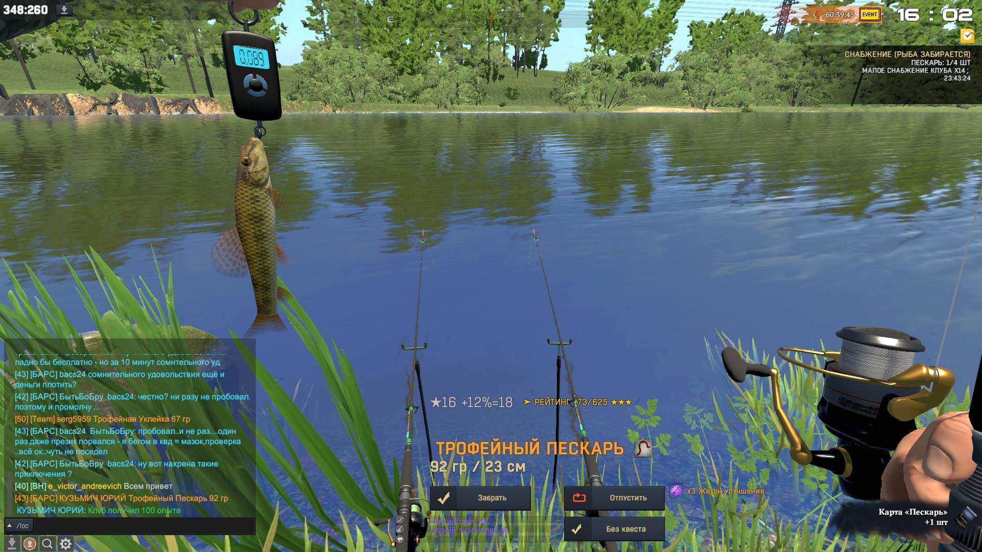 Fisher Online ГЕРМАНИЯ ПЕСКАРЬ смотреть онлайн