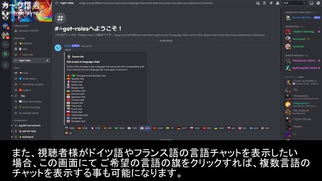 Discord.comにて、各言語のチャットを追加する方法。クイズイベントの隠された秘密。 смотреть онлайн