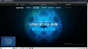 Как установить программу logitech g hub на пк!
