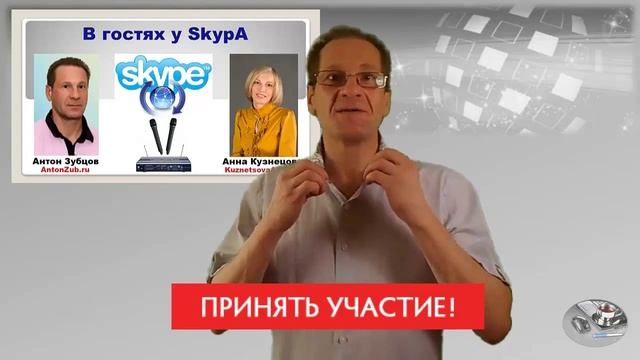 Эффективный видеомаркетинг - Skype-интервью смотреть онлайн