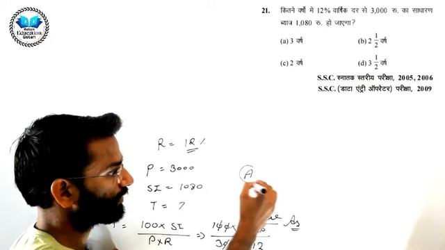 Simple lntrest for SSC and Railway group D all Exam Important maths question SSC के सबसे favourite смотреть онлайн