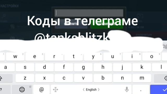 Новый бонус код WOT BLITZ на прем танк на март, апрель, 2023, коды, раздача, бесплатно смотреть онлайн