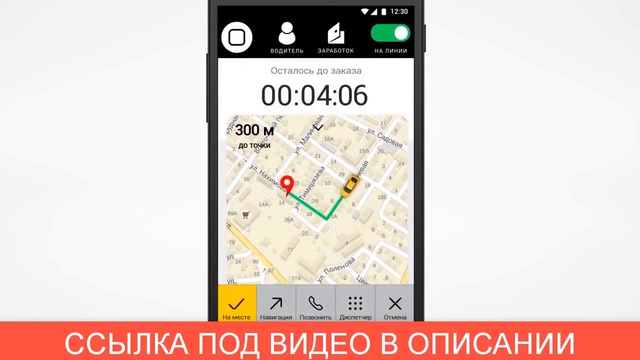 Работа Яндекс Такси В Новороссийске смотреть онлайн