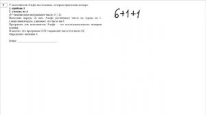 Разбор 5 задания демоверсии 2021 года ОГЭ по информатике