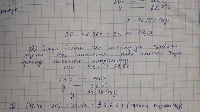 Жақсылықова Асылзат (6) смотреть онлайн