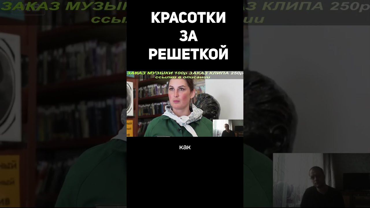Когда окажусь на свободе..... #shorts #зарешеткой #прапор смотреть онлайн