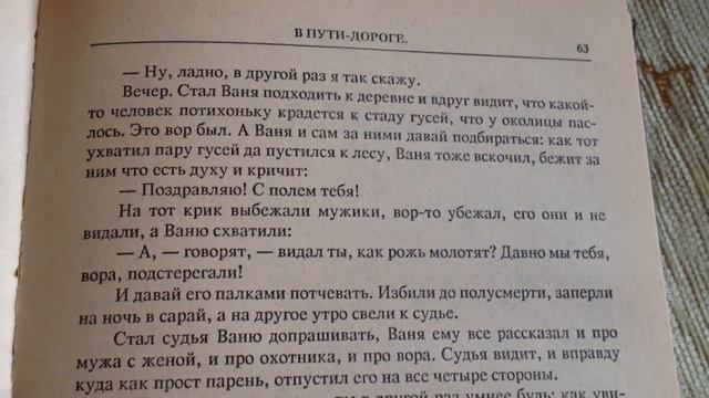 В пути-дороге-Сказка Братьев Гримм смотреть онлайн