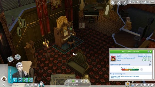 Эпизод 8 - День из жизни Графа Штрауда