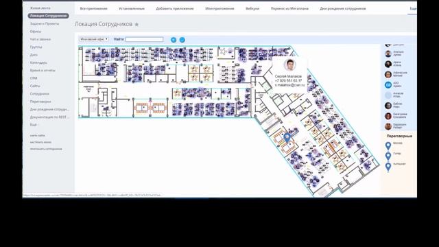 Case: How to add map of your office together with all employees in #Bitrix24 смотреть онлайн