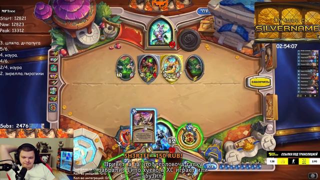SilverName. ЗАШЁЛ В СТАНДАРТ. БЫЛО ЖЕ ВРЕМЯ. Сильвернейм Hearthstone