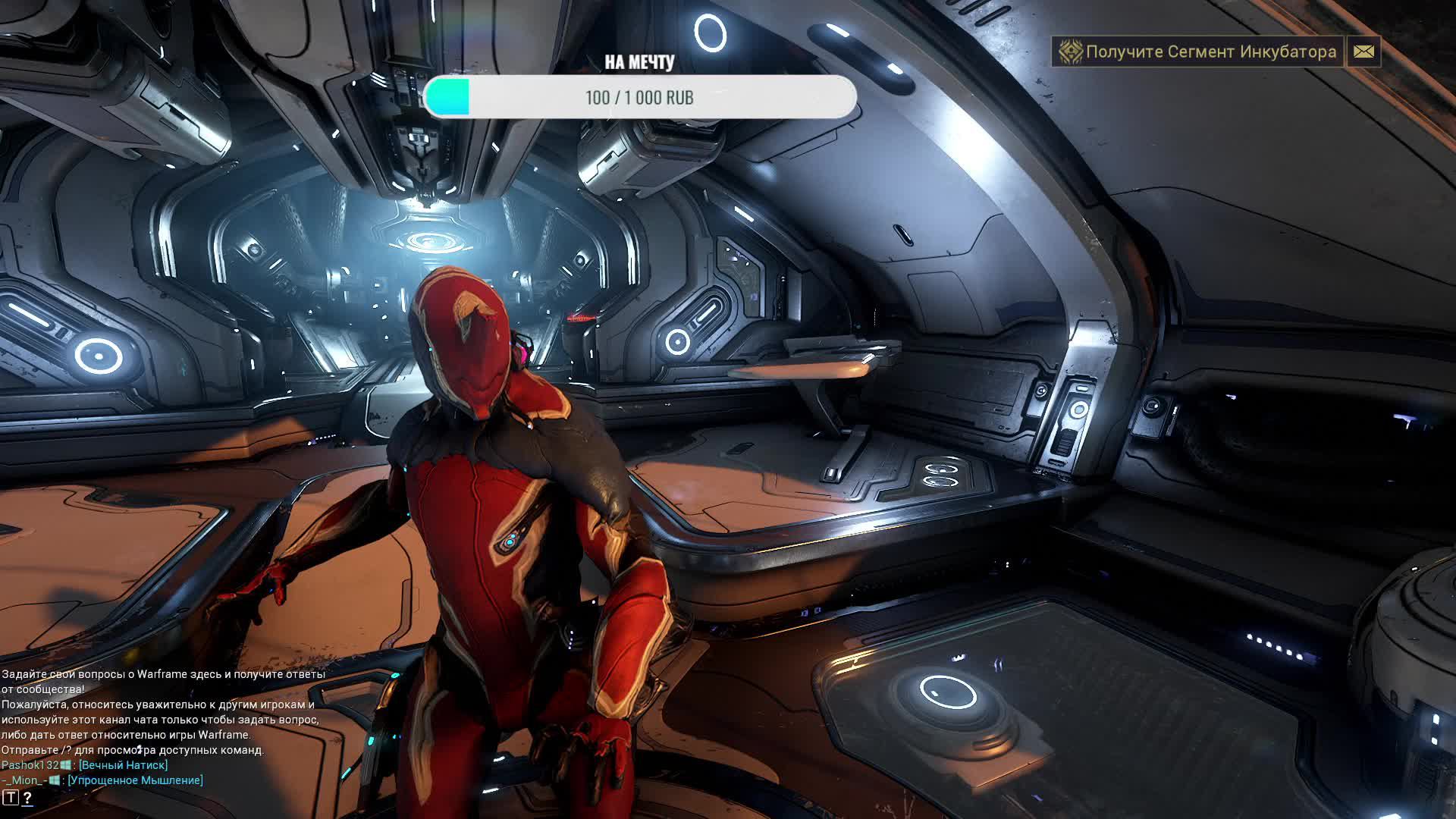 ИГРАЮ В Warframe смотреть онлайн