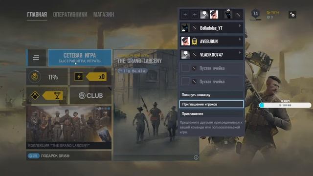 Tom Clancy’s Rainbow 6 Осада стрим смотреть онлайн